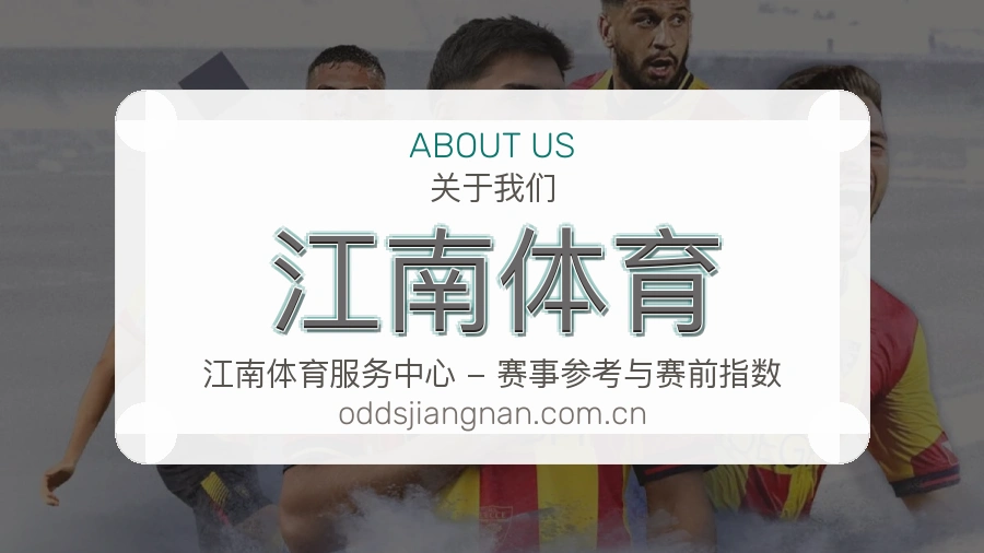 江南体育官方平台介绍图片